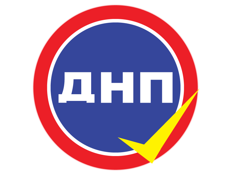 DNP: Anti-NATO tribina 22. januara u Danilovgradu